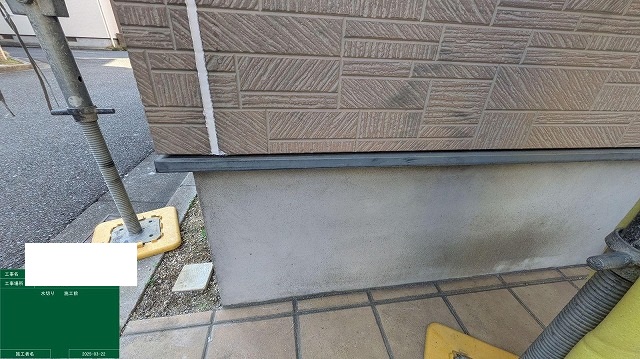 水切り施工前